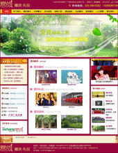 【婚慶禮儀源碼】打造專屬婚慶電商平臺(tái) 產(chǎn)品參考與開(kāi)發(fā)指南