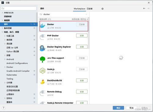 idea官方 docker 插件一鍵部署應用到遠程服務器